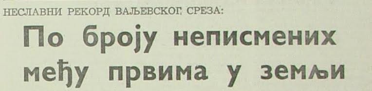 Nepismeni Napred 25. jun 1965 iz digitalizovane arhive Biblioteke