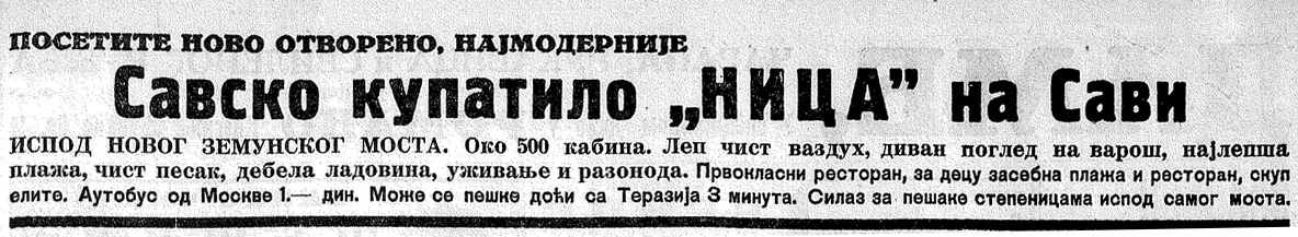 Za to vreme u Beogradu (6. jun 1935, Politika)