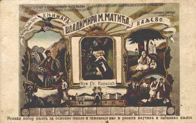 Knjizara u Valjevu oko 1900.